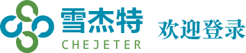雪杰特